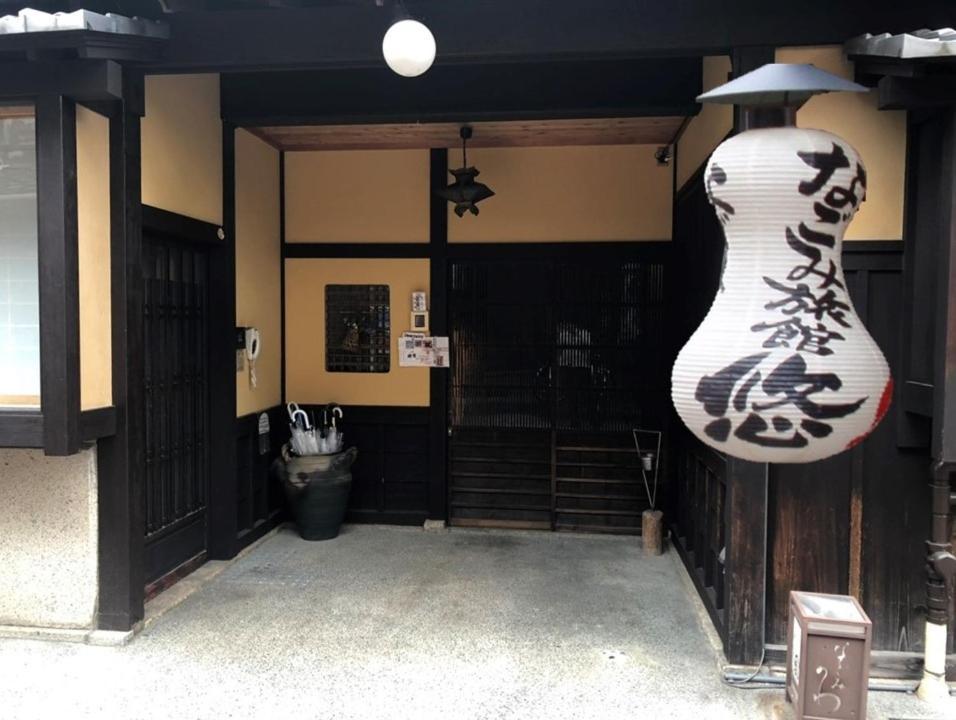 Nagomi-Ryokan Yuu Kyoto Buitenkant foto