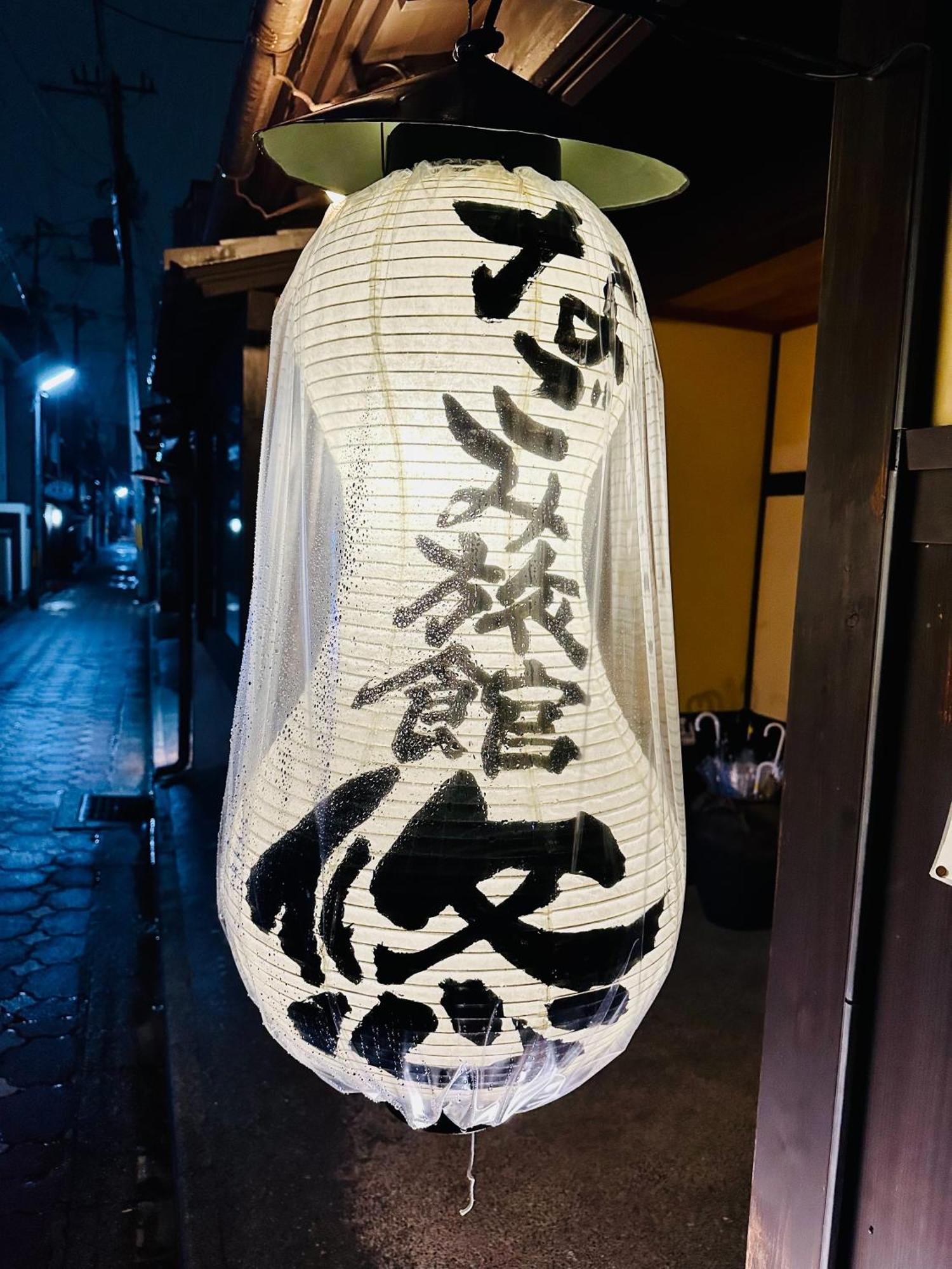 Nagomi-Ryokan Yuu Kyoto Buitenkant foto