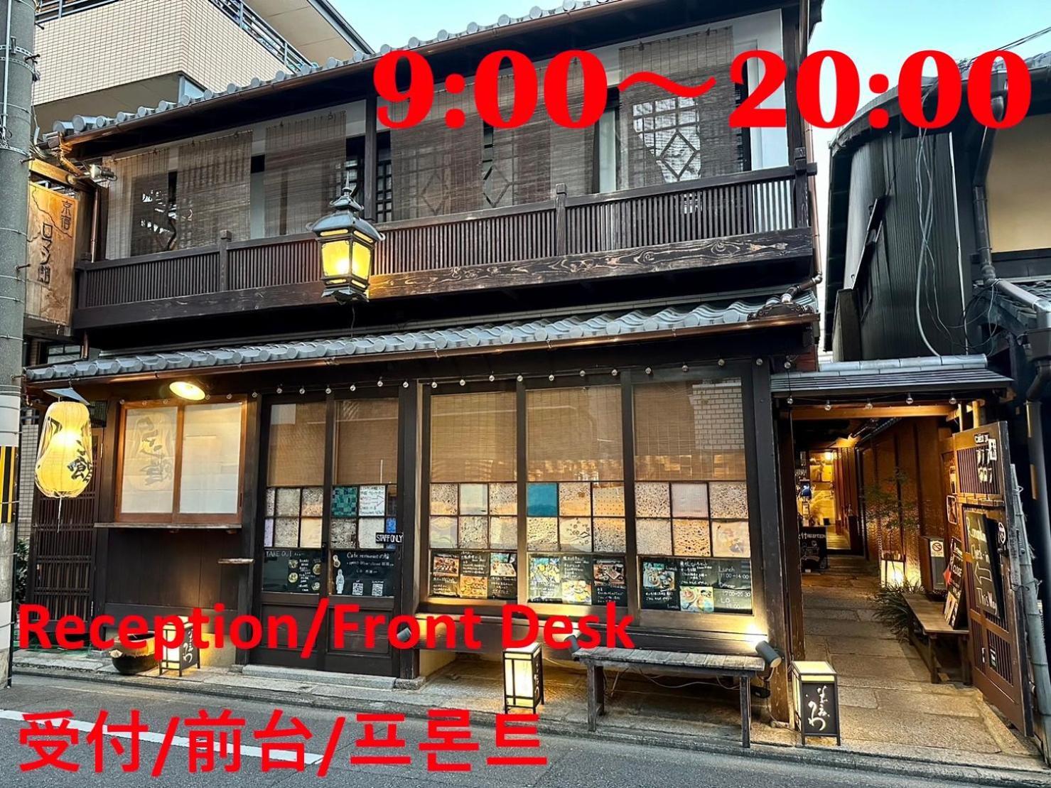Nagomi-Ryokan Yuu Kyoto Buitenkant foto